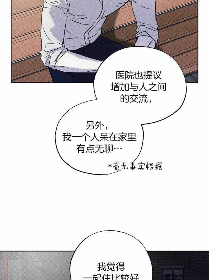 《披萨小哥与黄金屋》漫画最新章节第46话免费下拉式在线观看章节第【25】张图片