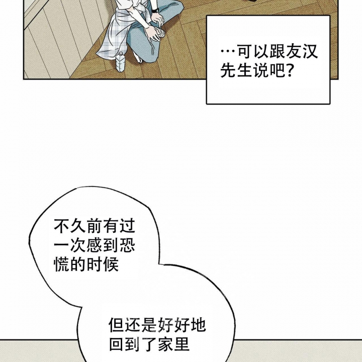 《披萨小哥与黄金屋》漫画最新章节第50话免费下拉式在线观看章节第【55】张图片