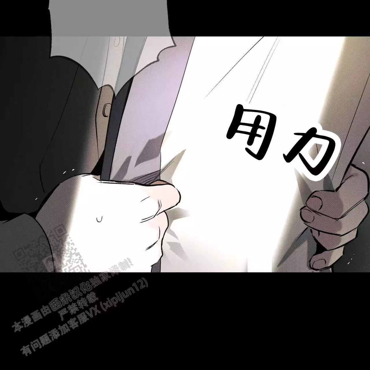 《披萨小哥与黄金屋》漫画最新章节第78话免费下拉式在线观看章节第【33】张图片