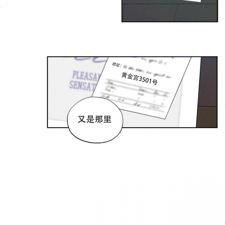 《披萨小哥与黄金屋》漫画最新章节第6话免费下拉式在线观看章节第【21】张图片