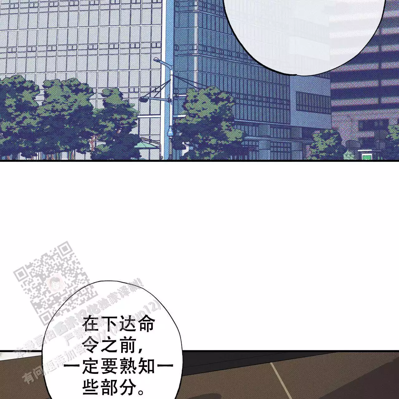 《披萨小哥与黄金屋》漫画最新章节第77话免费下拉式在线观看章节第【111】张图片