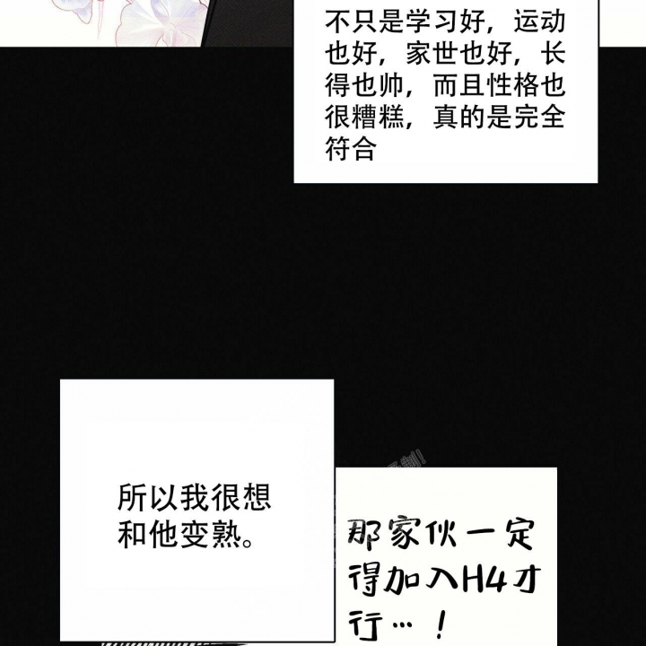 《披萨小哥与黄金屋》漫画最新章节第51话免费下拉式在线观看章节第【13】张图片