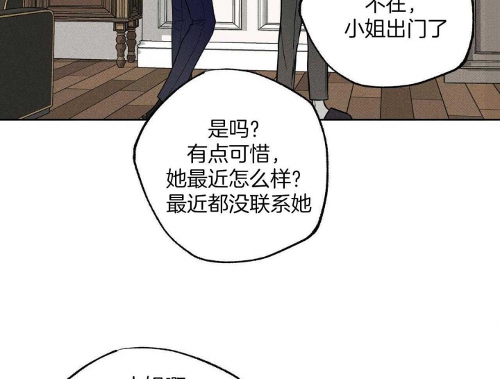 《披萨小哥与黄金屋》漫画最新章节第38话免费下拉式在线观看章节第【58】张图片