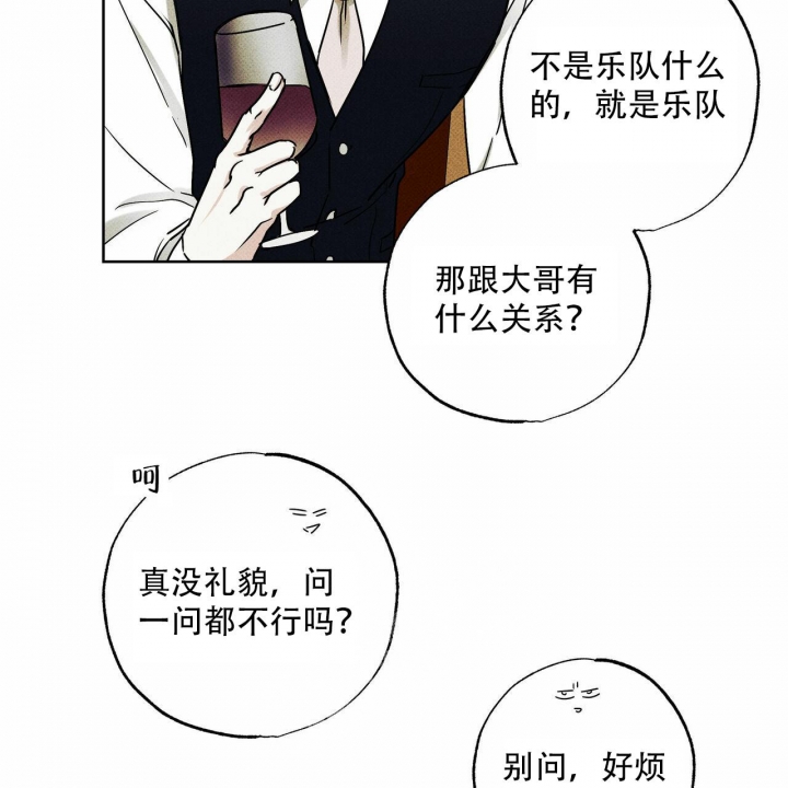 《披萨小哥与黄金屋》漫画最新章节第54话免费下拉式在线观看章节第【35】张图片