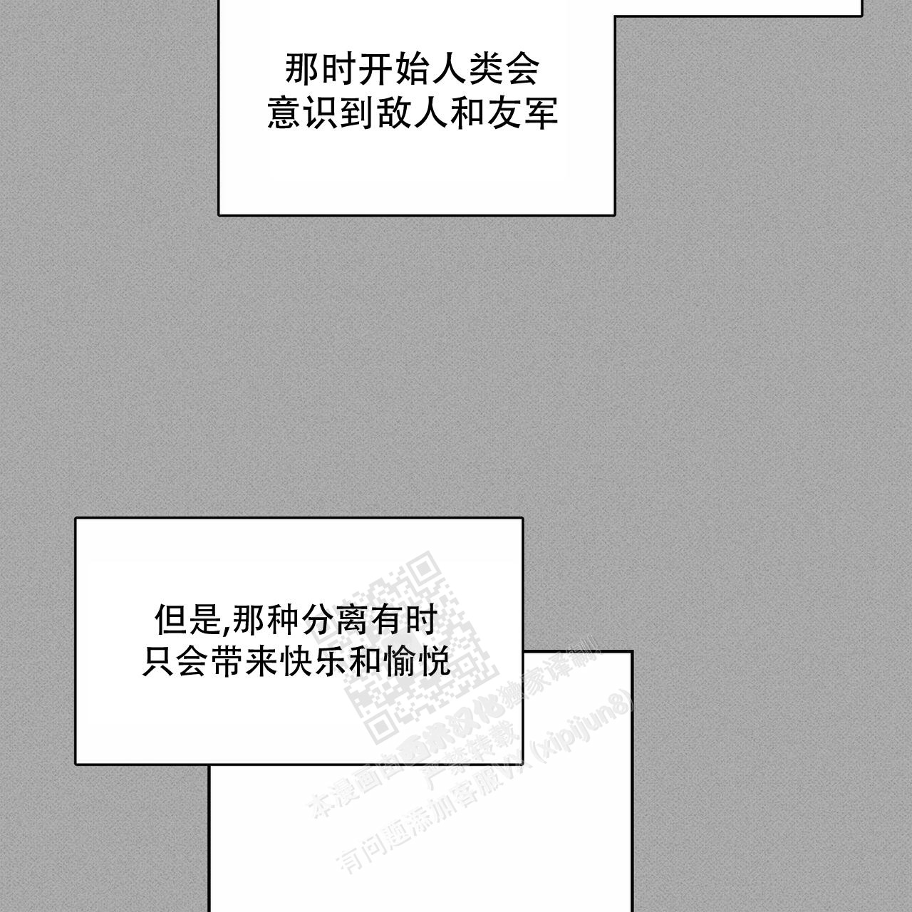 《披萨小哥与黄金屋》漫画最新章节第68话免费下拉式在线观看章节第【48】张图片