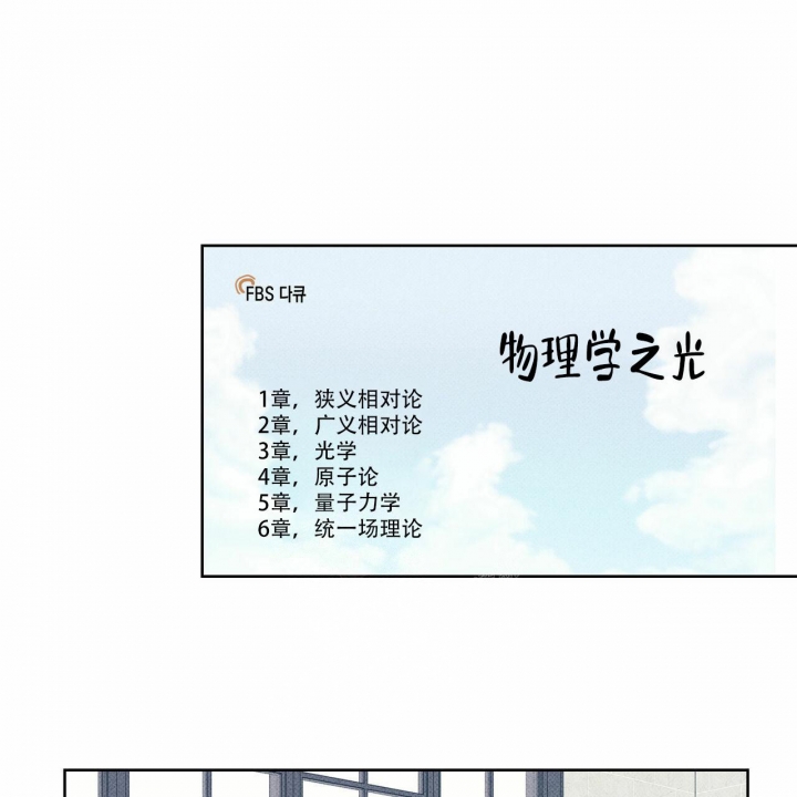 《披萨小哥与黄金屋》漫画最新章节第57话免费下拉式在线观看章节第【31】张图片