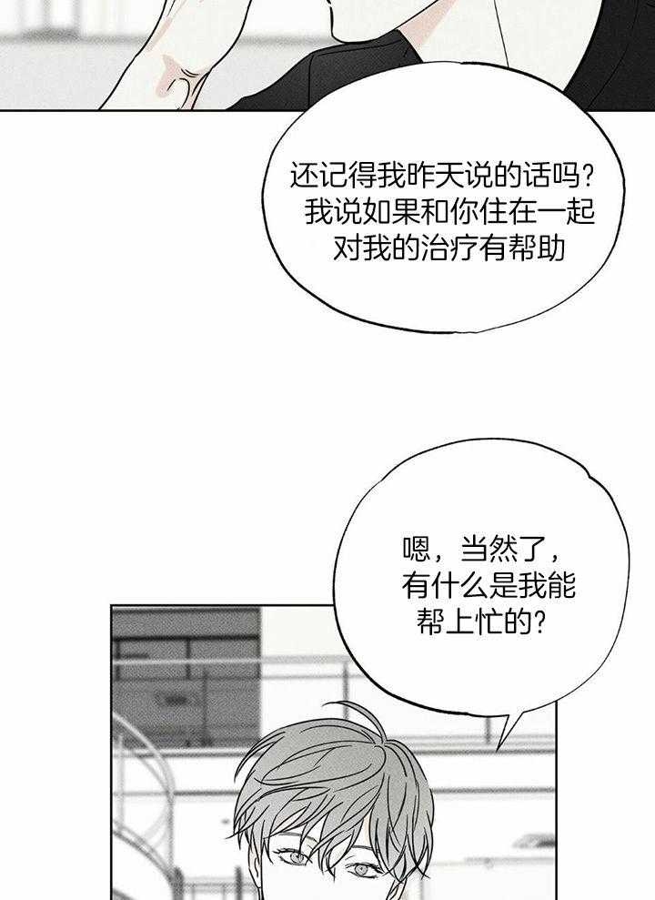 《披萨小哥与黄金屋》漫画最新章节第47话免费下拉式在线观看章节第【20】张图片