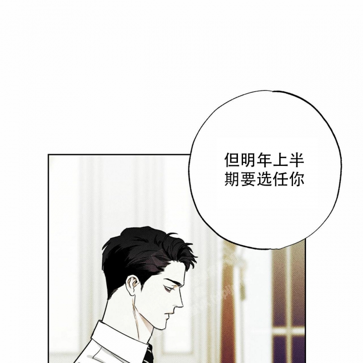 《披萨小哥与黄金屋》漫画最新章节第54话免费下拉式在线观看章节第【27】张图片