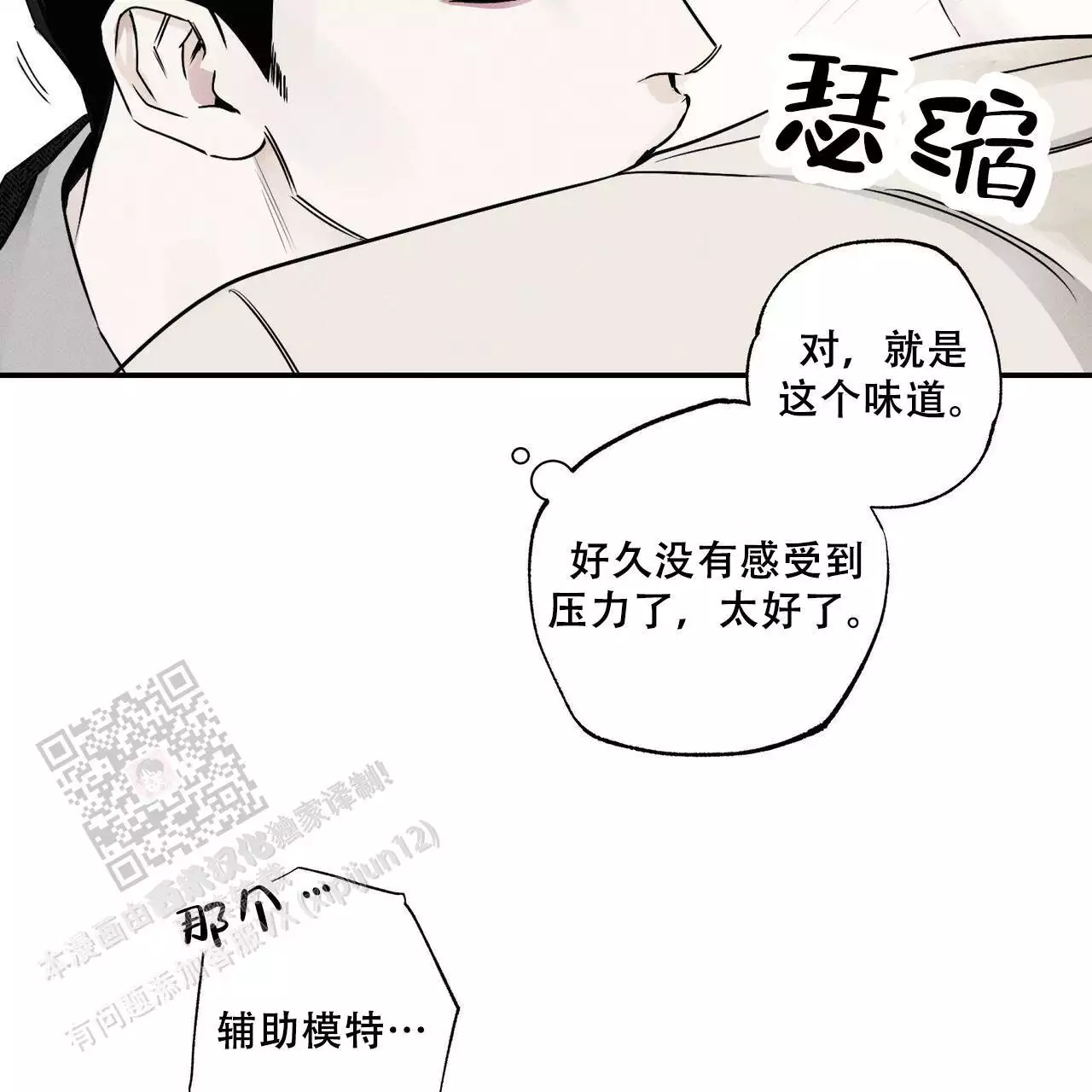 《披萨小哥与黄金屋》漫画最新章节第80话免费下拉式在线观看章节第【25】张图片