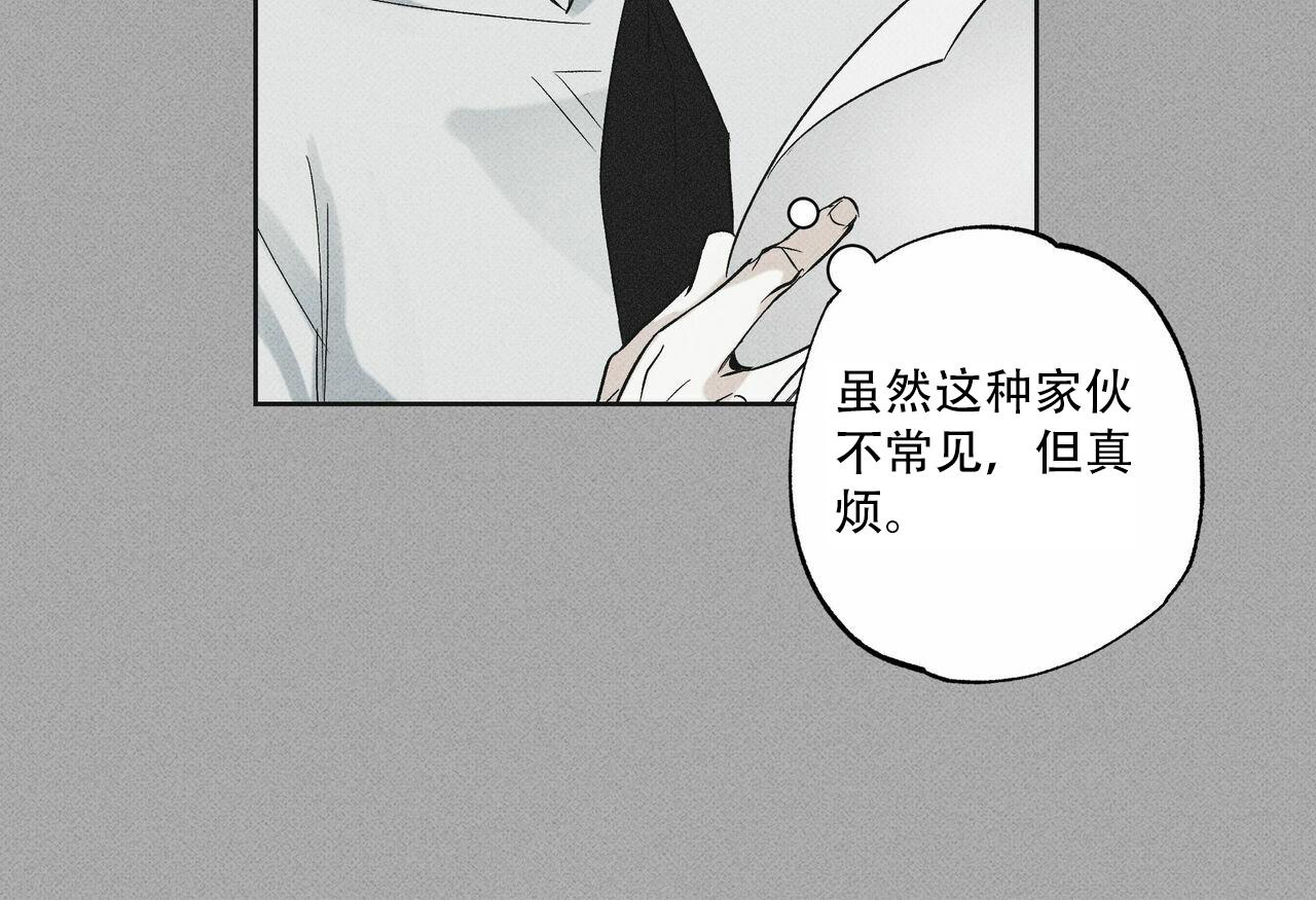 《披萨小哥与黄金屋》漫画最新章节第66话免费下拉式在线观看章节第【45】张图片