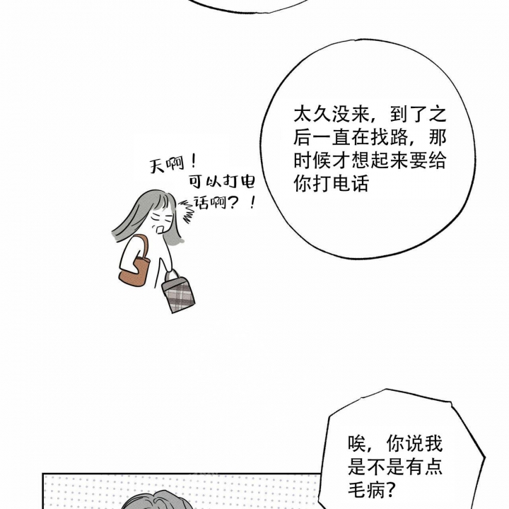 《披萨小哥与黄金屋》漫画最新章节第59话免费下拉式在线观看章节第【7】张图片