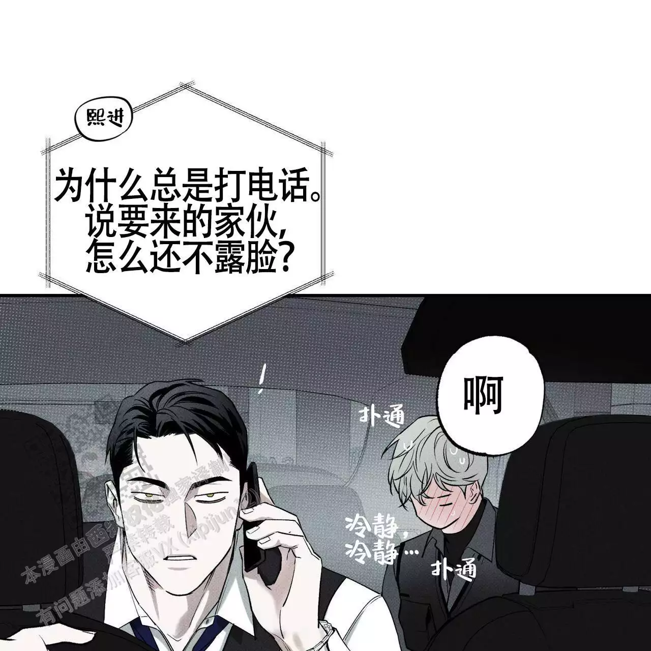 《披萨小哥与黄金屋》漫画最新章节第75话免费下拉式在线观看章节第【51】张图片