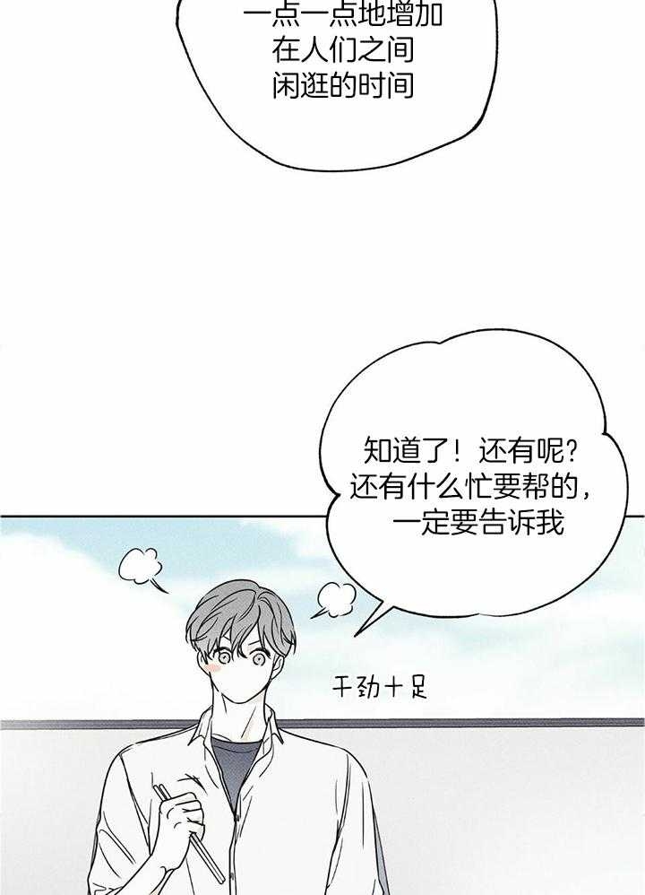 《披萨小哥与黄金屋》漫画最新章节第48话免费下拉式在线观看章节第【16】张图片