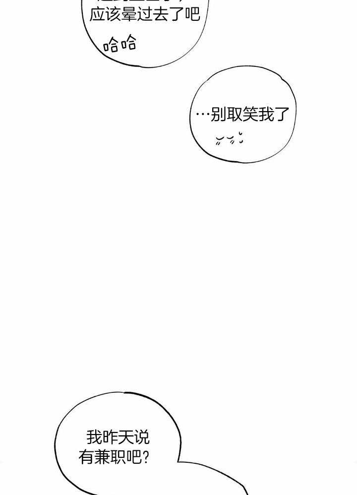 《披萨小哥与黄金屋》漫画最新章节第48话免费下拉式在线观看章节第【13】张图片