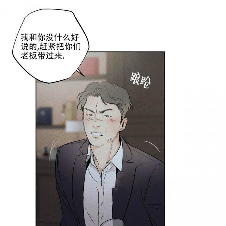 《披萨小哥与黄金屋》漫画最新章节第33话免费下拉式在线观看章节第【17】张图片