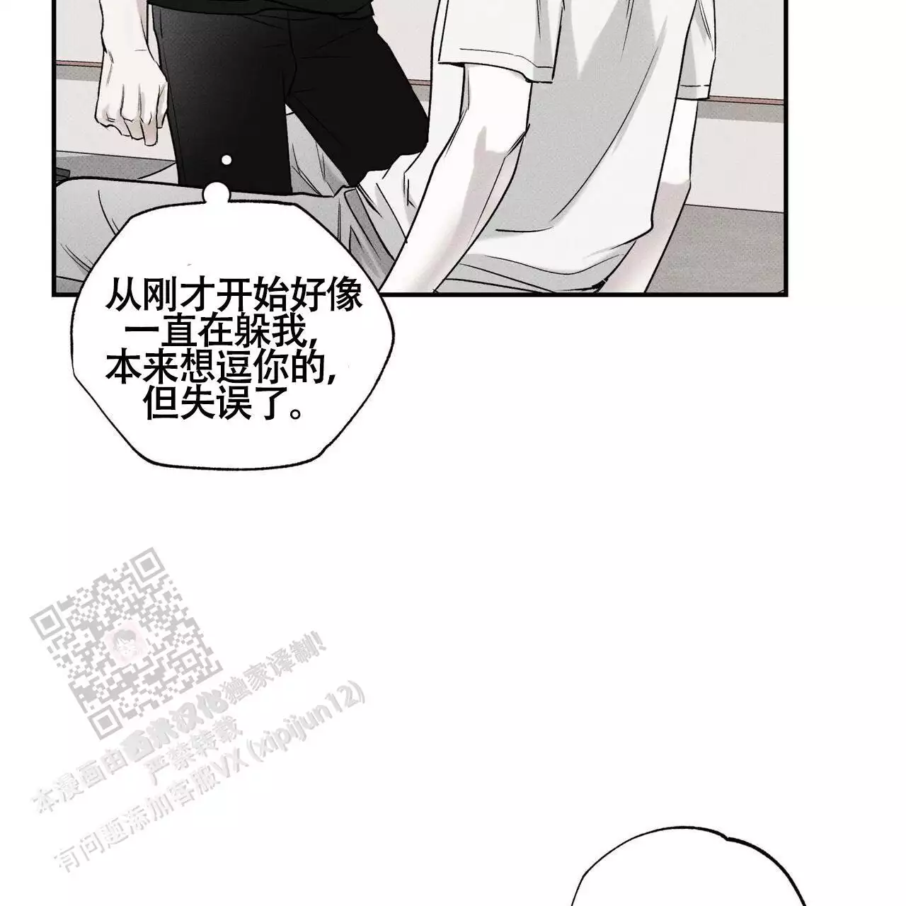 《披萨小哥与黄金屋》漫画最新章节第76话免费下拉式在线观看章节第【109】张图片