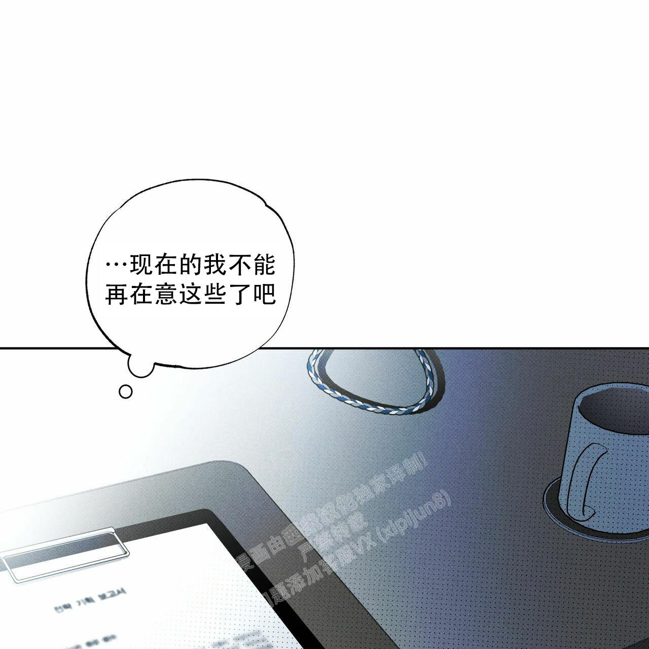 《披萨小哥与黄金屋》漫画最新章节第64话免费下拉式在线观看章节第【66】张图片