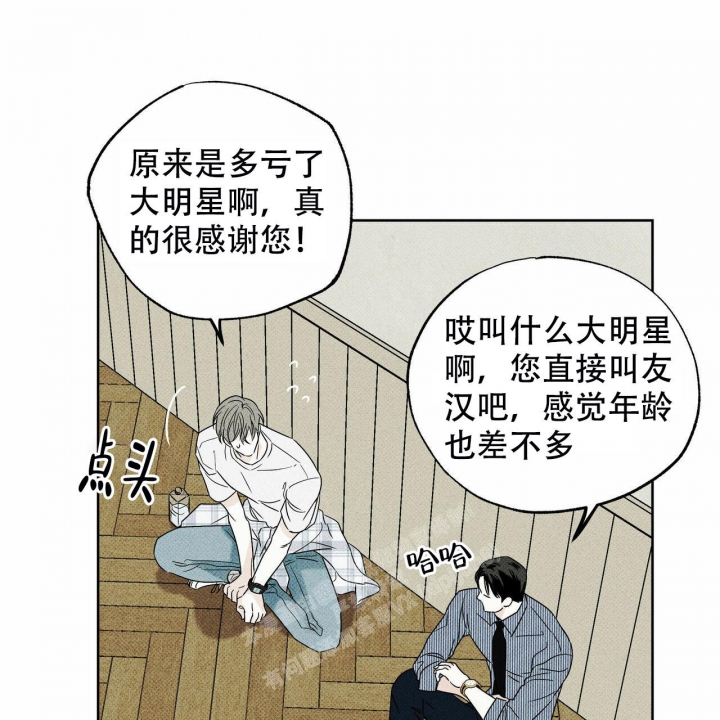 《披萨小哥与黄金屋》漫画最新章节第50话免费下拉式在线观看章节第【32】张图片