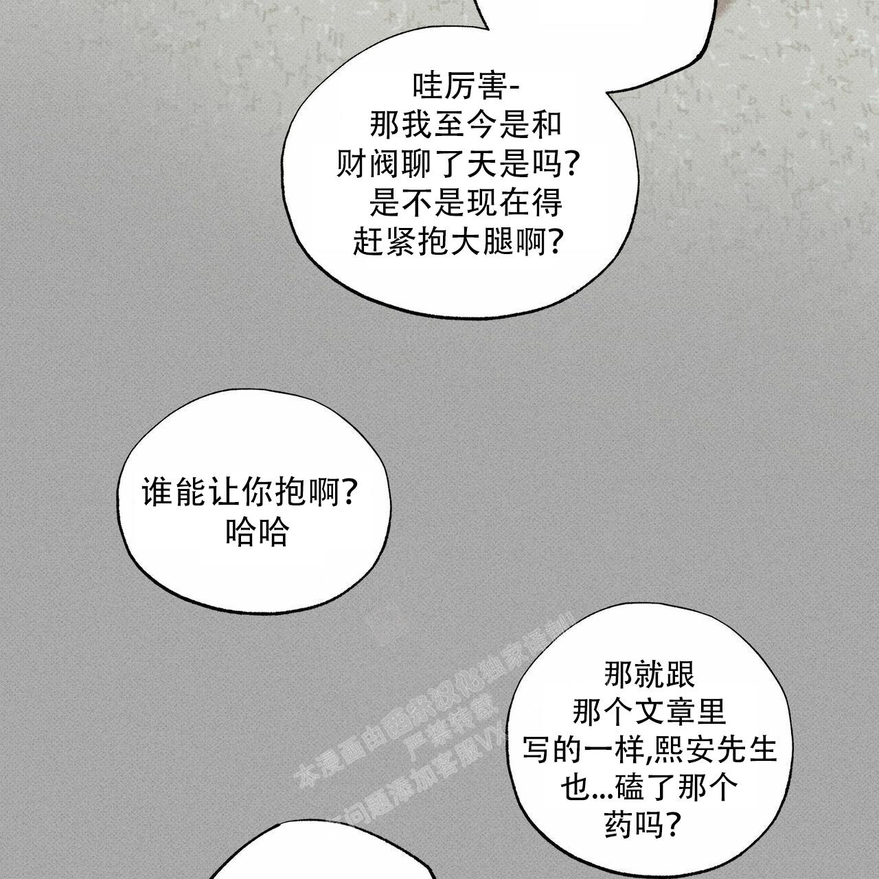 《披萨小哥与黄金屋》漫画最新章节第68话免费下拉式在线观看章节第【34】张图片