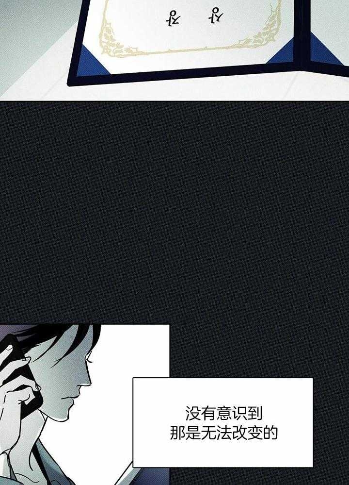 《披萨小哥与黄金屋》漫画最新章节第48话免费下拉式在线观看章节第【32】张图片