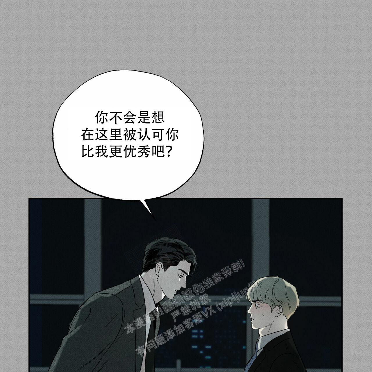 《披萨小哥与黄金屋》漫画最新章节第67话免费下拉式在线观看章节第【40】张图片