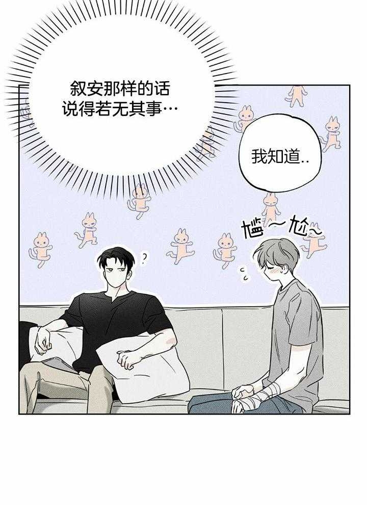 《披萨小哥与黄金屋》漫画最新章节第47话免费下拉式在线观看章节第【26】张图片