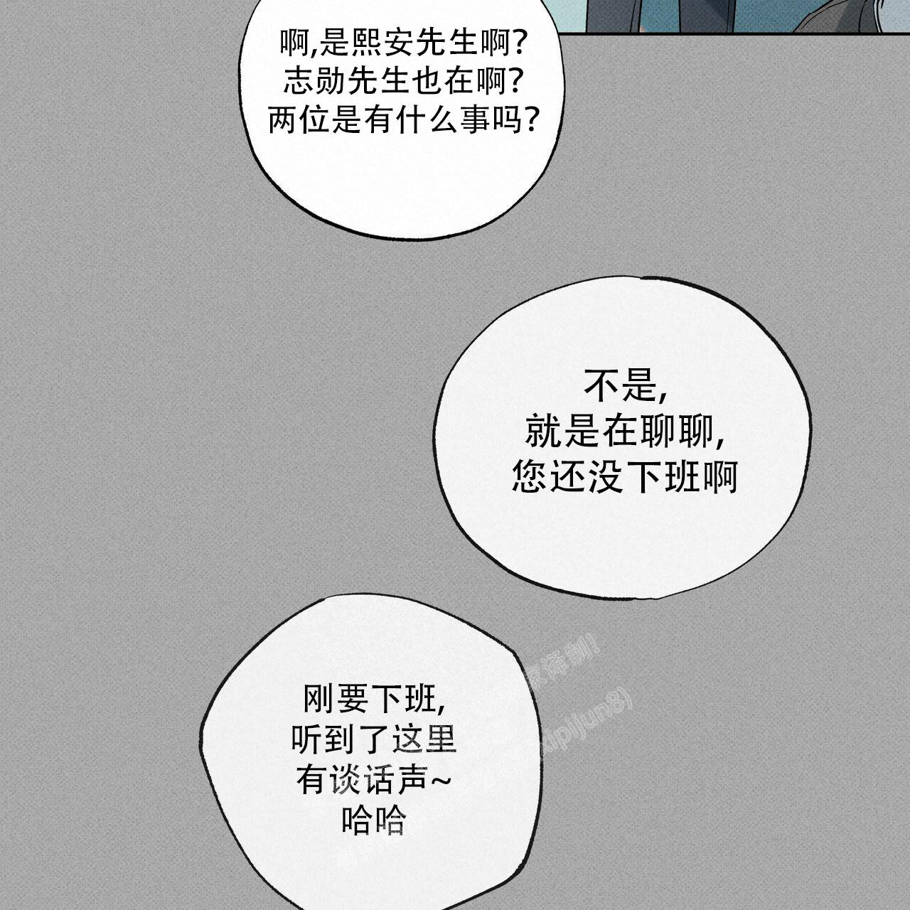 《披萨小哥与黄金屋》漫画最新章节第67话免费下拉式在线观看章节第【51】张图片