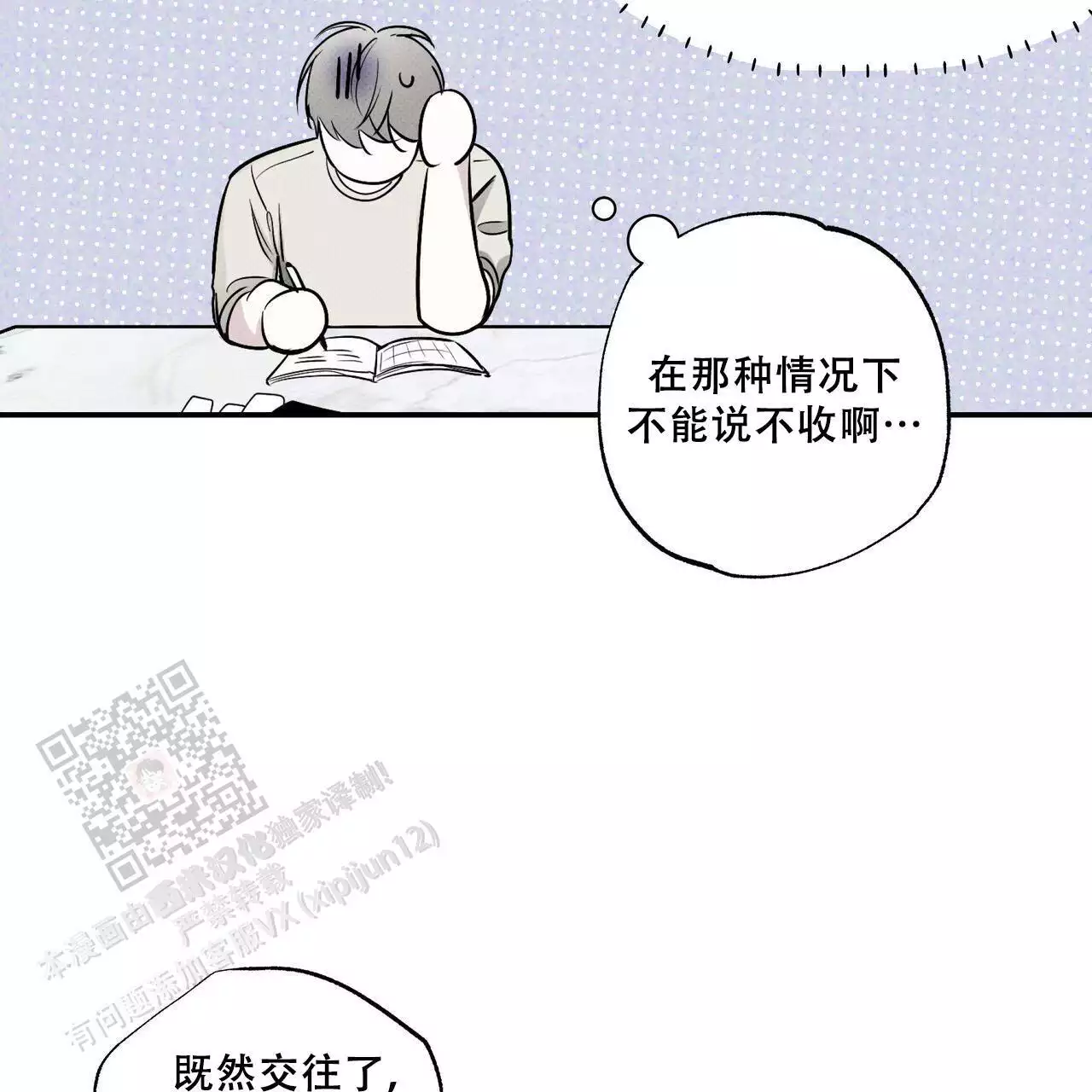 《披萨小哥与黄金屋》漫画最新章节第79话免费下拉式在线观看章节第【31】张图片