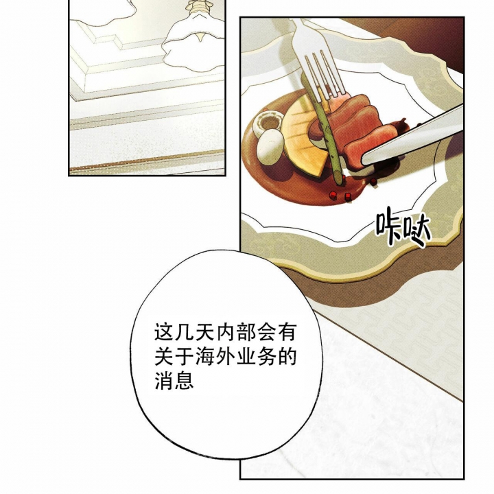 《披萨小哥与黄金屋》漫画最新章节第54话免费下拉式在线观看章节第【24】张图片