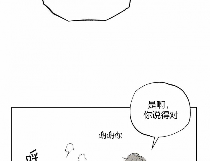 《披萨小哥与黄金屋》漫画最新章节第43话免费下拉式在线观看章节第【58】张图片