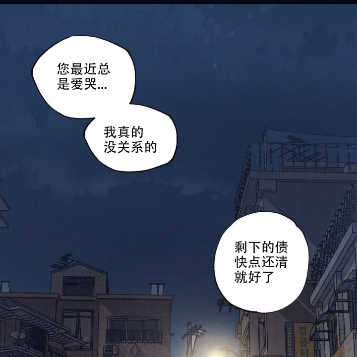 《披萨小哥与黄金屋》漫画最新章节第3话免费下拉式在线观看章节第【34】张图片