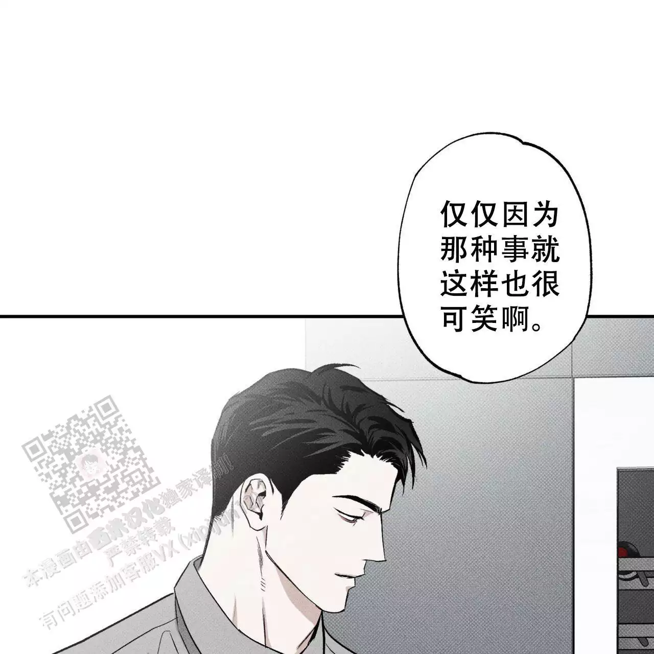 《披萨小哥与黄金屋》漫画最新章节第77话免费下拉式在线观看章节第【61】张图片