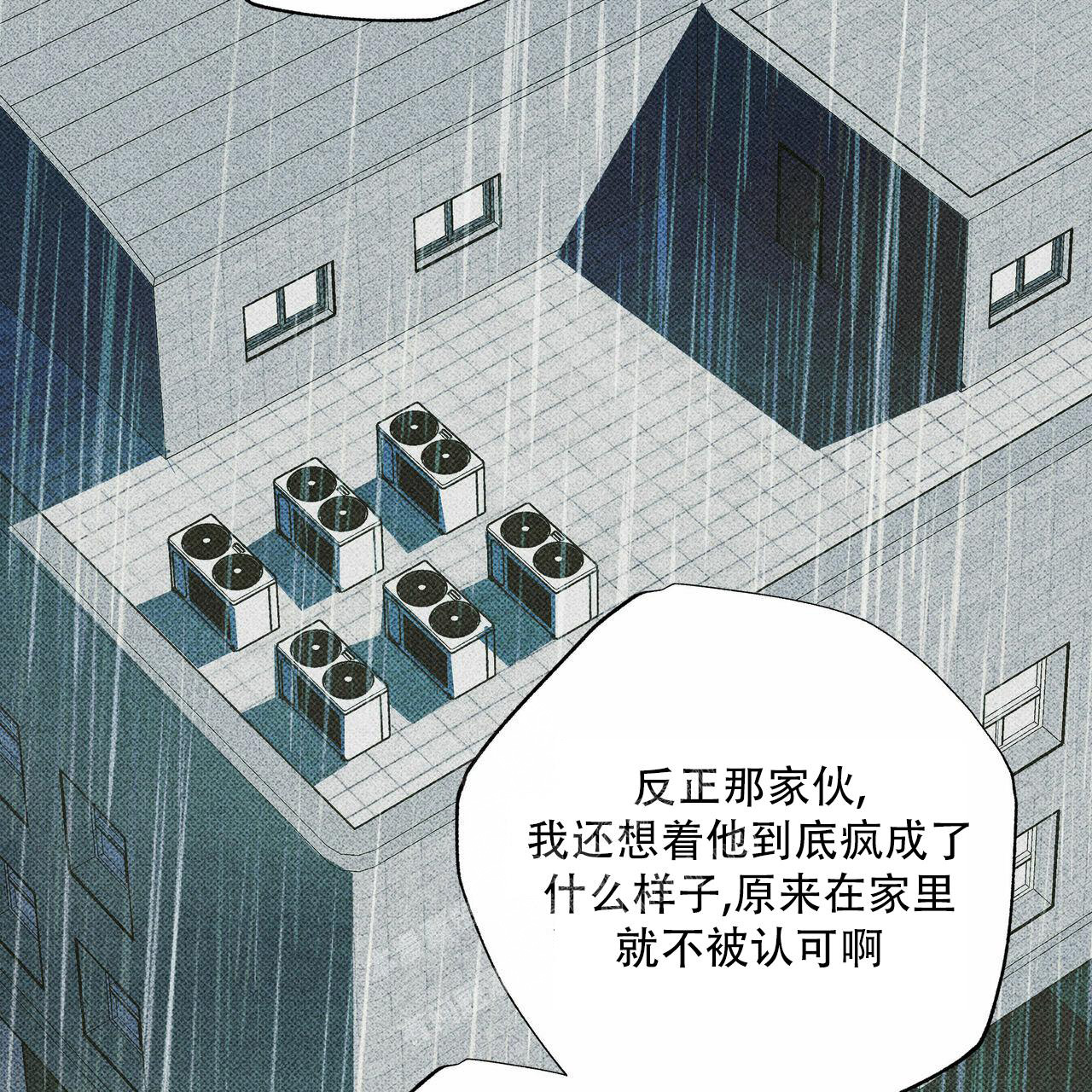 《披萨小哥与黄金屋》漫画最新章节第71话免费下拉式在线观看章节第【4】张图片