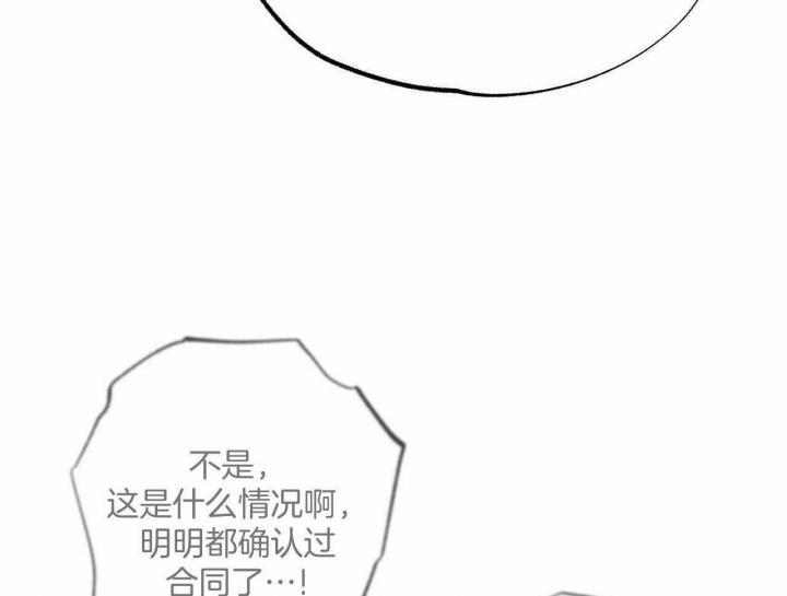 《披萨小哥与黄金屋》漫画最新章节第42话免费下拉式在线观看章节第【57】张图片