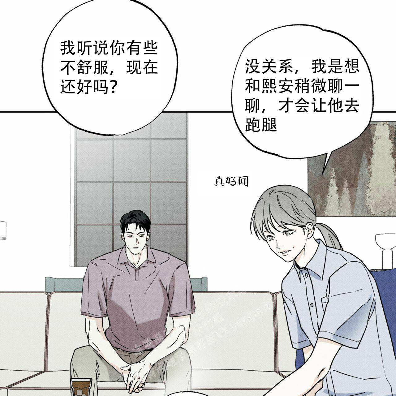 《披萨小哥与黄金屋》漫画最新章节第61话免费下拉式在线观看章节第【7】张图片