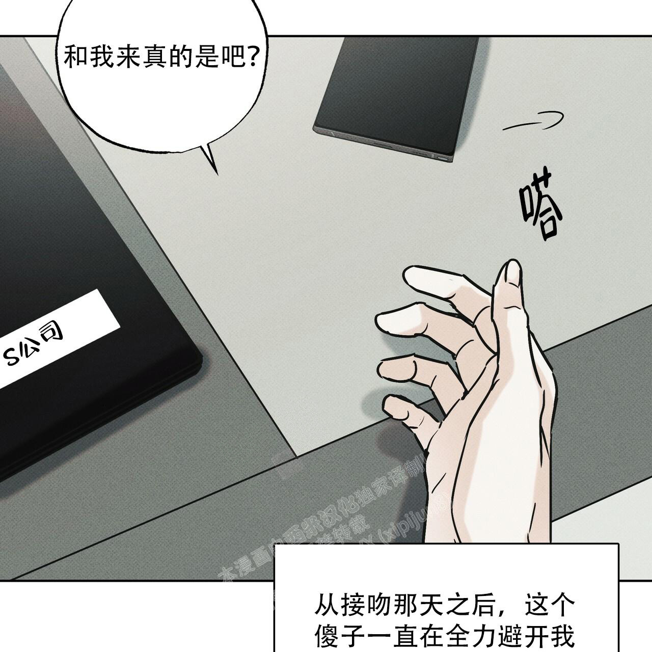 《披萨小哥与黄金屋》漫画最新章节第62话免费下拉式在线观看章节第【4】张图片