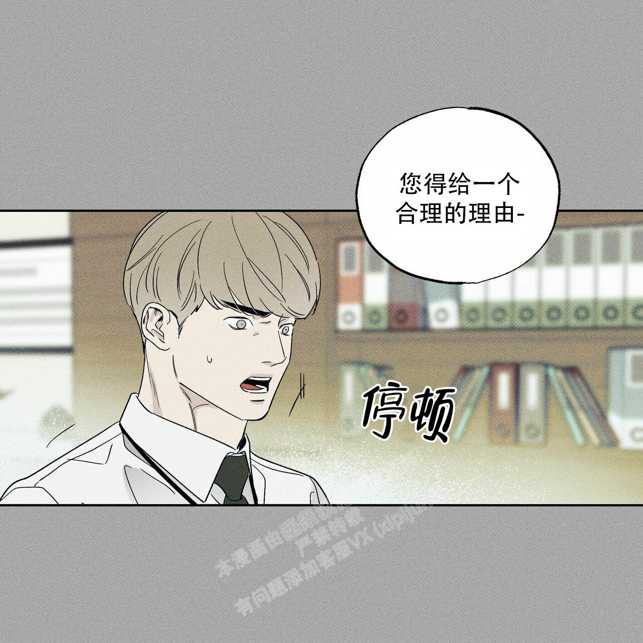 《披萨小哥与黄金屋》漫画最新章节第69话免费下拉式在线观看章节第【12】张图片