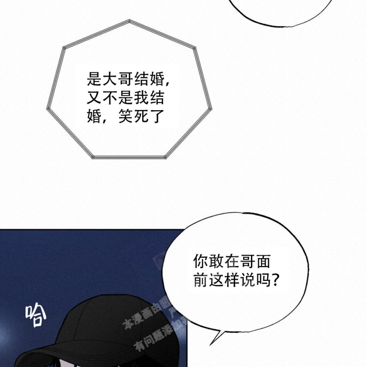 《披萨小哥与黄金屋》漫画最新章节第53话免费下拉式在线观看章节第【16】张图片