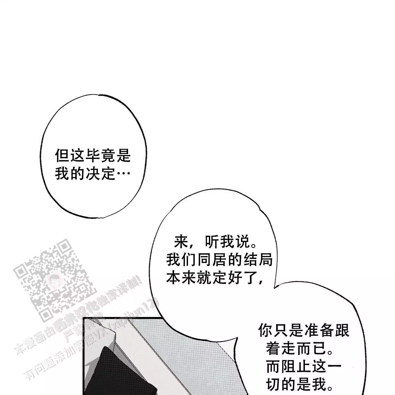 《披萨小哥与黄金屋》漫画最新章节第79话免费下拉式在线观看章节第【19】张图片