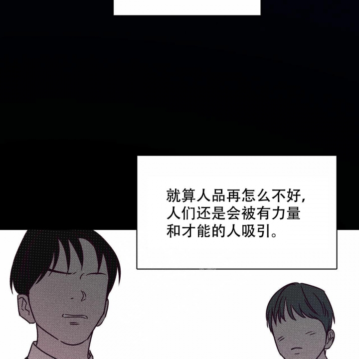 《披萨小哥与黄金屋》漫画最新章节第51话免费下拉式在线观看章节第【6】张图片