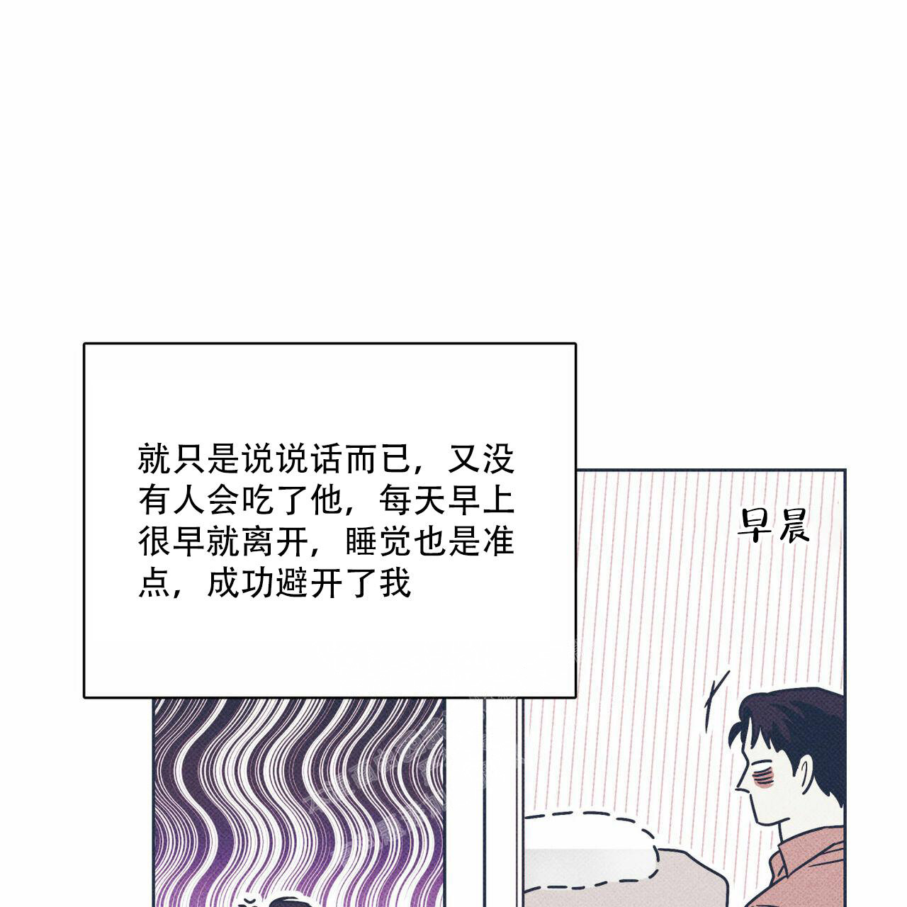 《披萨小哥与黄金屋》漫画最新章节第62话免费下拉式在线观看章节第【6】张图片