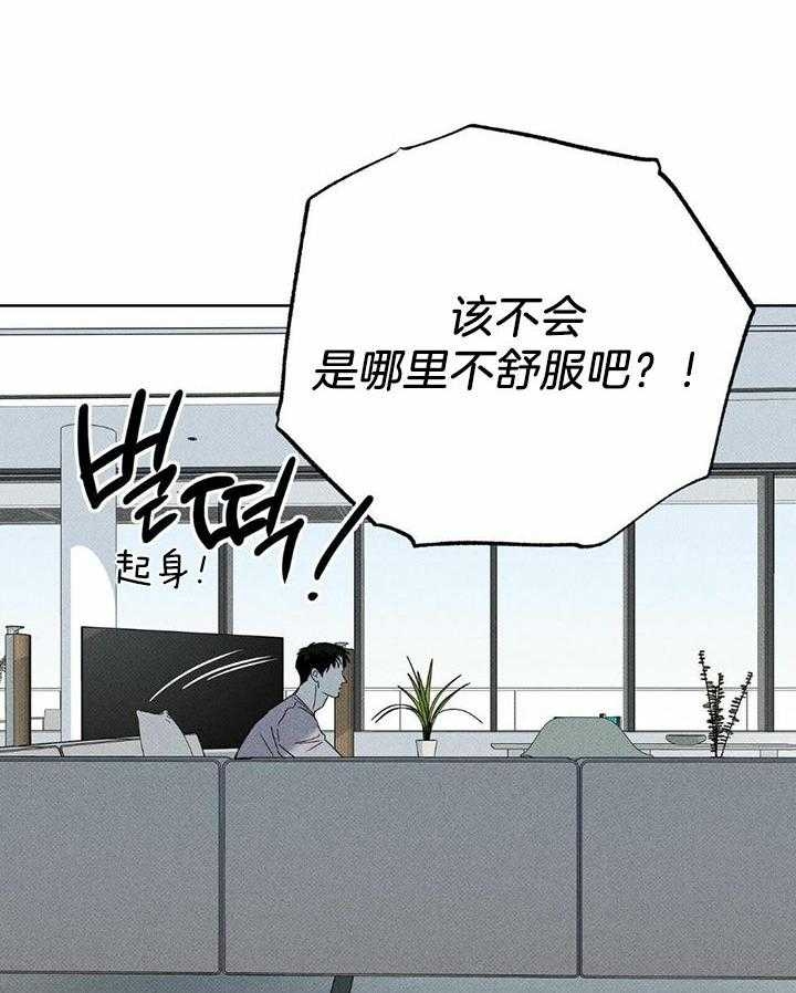 《披萨小哥与黄金屋》漫画最新章节第44话免费下拉式在线观看章节第【25】张图片