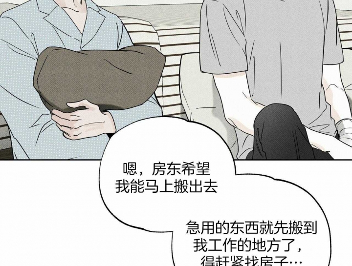 《披萨小哥与黄金屋》漫画最新章节第43话免费下拉式在线观看章节第【46】张图片