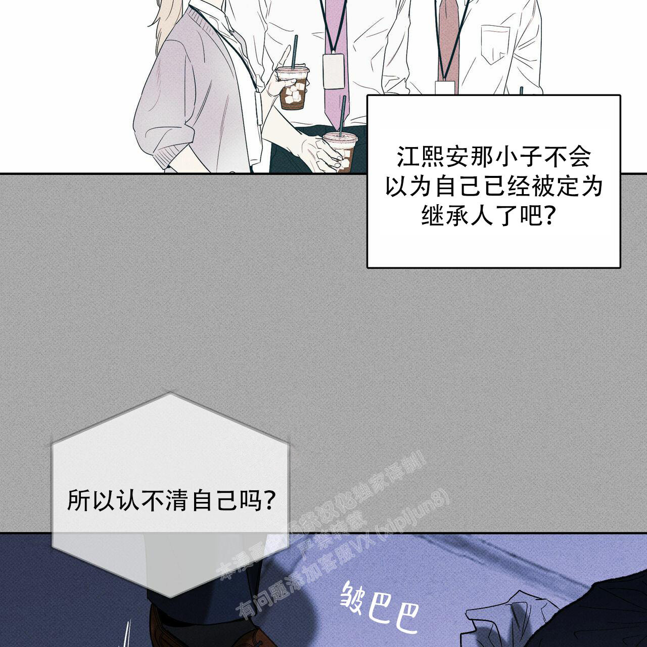 《披萨小哥与黄金屋》漫画最新章节第67话免费下拉式在线观看章节第【58】张图片