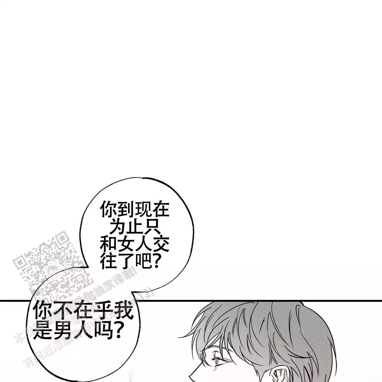 《披萨小哥与黄金屋》漫画最新章节第76话免费下拉式在线观看章节第【19】张图片