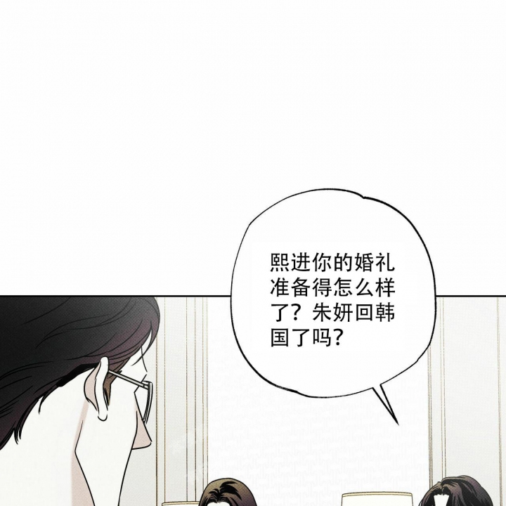 《披萨小哥与黄金屋》漫画最新章节第54话免费下拉式在线观看章节第【32】张图片