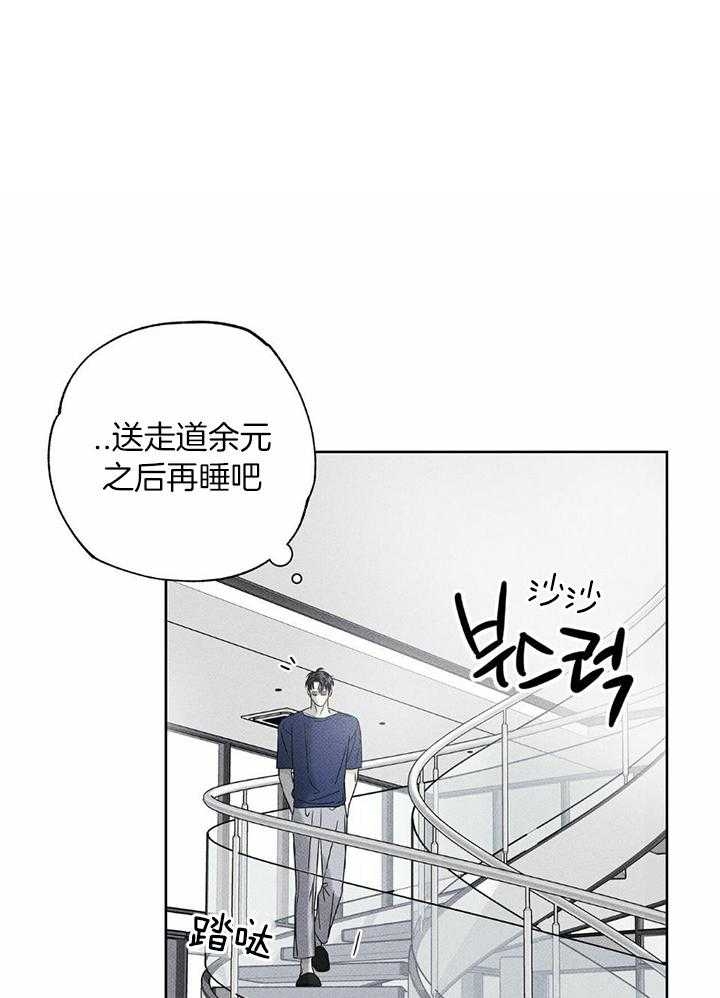 《披萨小哥与黄金屋》漫画最新章节第48话免费下拉式在线观看章节第【1】张图片