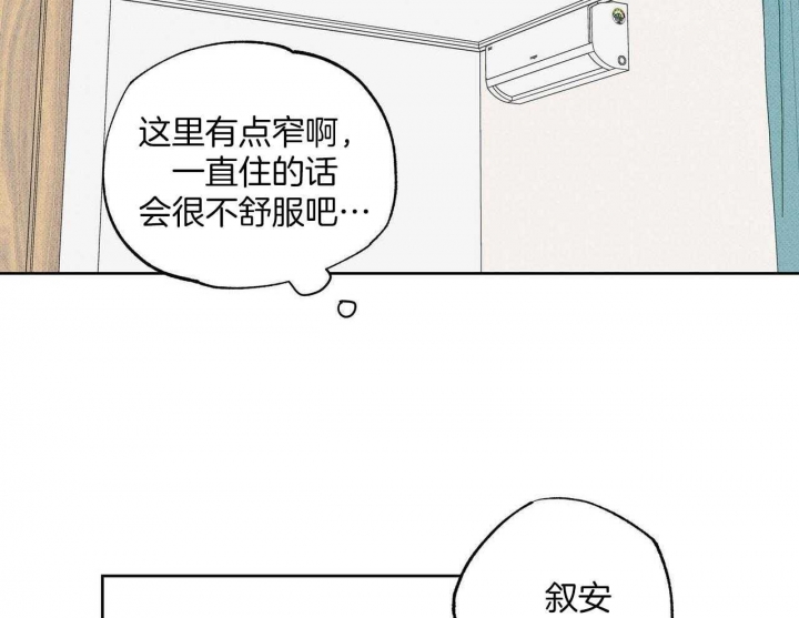 《披萨小哥与黄金屋》漫画最新章节第36话免费下拉式在线观看章节第【41】张图片