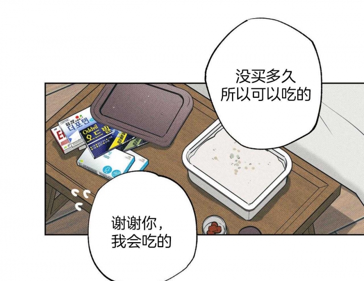 《披萨小哥与黄金屋》漫画最新章节第36话免费下拉式在线观看章节第【37】张图片