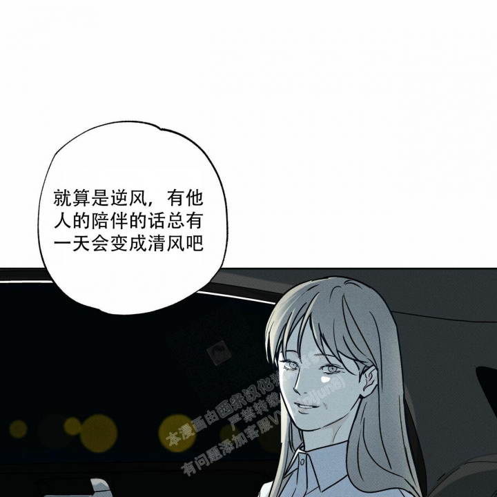 《披萨小哥与黄金屋》漫画最新章节第59话免费下拉式在线观看章节第【49】张图片